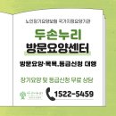 에쓰브릿지(두손모아)