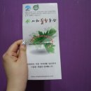 힐링농산 이미지