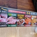 돈데이행신점