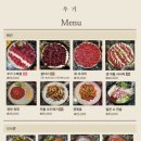 우기고기