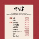 또또또짬뽕