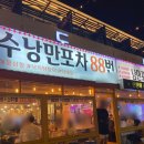 여수낭만포차88번 | 여수 포차거리 낭만포차 88번 내돈내산 후기