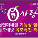 큐사랑울산지사 - 울주군 석남로 859 | 큐사랑울산지사