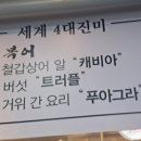 일번가 복집 이미지