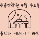 예린음악학원 이미지
