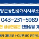 피오레공인중개사사무소 이미지