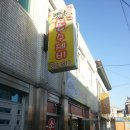 솜리통닭치킨 이미지