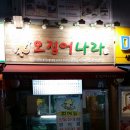 정아슈퍼 앞 이미지