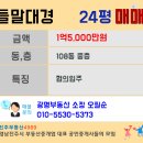 들말마트24 이미지