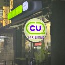 씨유(CU) 국회대로오피스점 | 대전 프린트할 수 있는 곳 cu 편의점 프린팅 박스 이용 방법