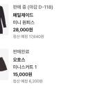 유즈드 | 뮤신사유즈드 판매 후기 ** 다신 사용 안해요**