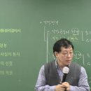 [3회3강] 지적공부의 정리 (p.40) 공시법 홍승한교수 이미지