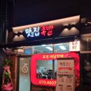 맛고집족발 | 다산동 족발 잡내 없는 고기가 맛있는 다산신도시 맛고집족발