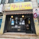 빵을굽는사람들
