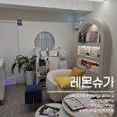 레몬 | 대전둔산동왁싱 전문 레몬슈가 임산부 왁싱 후기