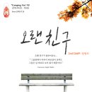 이마트 순천점 주변도로(이마트주차장 방향)(편측) | [Vol.113] 오랜 친구들의 두번째 만남