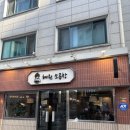 소3-15 | 왕십리 맛집 소곱창 가성비 좋은 혜원소곱창 후기