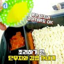김밥과함께라면 - 구미시 봉곡로24길 33-6 | 김밥과함께라면