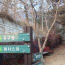 대방체육공원 테니스장