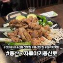 용산로 | 산역술집 찐맛집 발견! 삼각지술집 끝판왕 자루야키용산로 솔직 후기