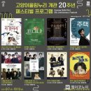 고양어울림누리 이미지