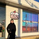 파블로바 먹으러 일산에서 파주 카페‘헤이헤이(HEY HEY)
