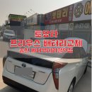 전주밧데리할인점배터리온