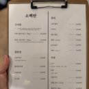 소백탄 | 줄서는 식당2 깍둑 꽃갈비살 당산역 소고기 맛집 소백탄 후기