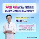 이형철치과의원 이미지