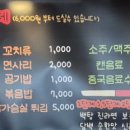 라화쿵부(별내점)
