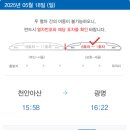 버스터미널앞사거리~터미널남측사거리 | KTX광명역 ➡️ 부천 상동(소풍터미널) 가는방법 지하철, G8808 이용후기