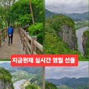 강원도 여행지 6월 추천 영월 선돌 실제 방문 후기