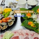 천지대게 이미지