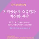 광산구 공익활동지원센터 프로그램실 Daum카페