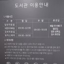 목동이음터도서관 이미지