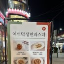 파스타 왔어요 이미지