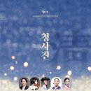 비내림국악관현악단 제6회 정기연주회 | 비내림국악관현악단 제8회 정기연주회 [대관공연]