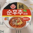 안녕, 후추 이미지