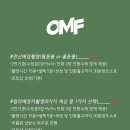 오마이펑키 이미지