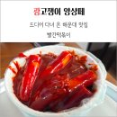 신전떡볶이 해운대우동점 | 해운대 빨간떡볶이 주말 오후 웨이팅 후 매장 이용 방법 및 후기