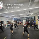 최고체육관 복싱클럽 이미지