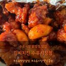 수유시장 닭강정 맛집 김씨치킨 수유시장점 후기｜가성비 좋은 시장통닭