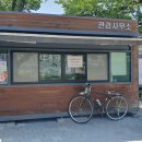 수안보족욕체험장 이미지