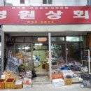 샘고을상회