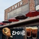 원양로 | 용인 라미르 : 용담저수지 카페 내돈내산 후기