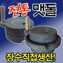 멧돌두부