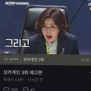 싱어게인 3회예고 이미지