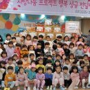 꿈에월드어린이집 이미지