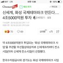 신세계, 화성 국제테마파크 만든다…4조5000억원 투자 이미지