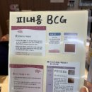 유영미서울소아청소년과의원 | 성동구 아이편한소아청소년과, 신생아 피내용 BCG 접종 후기, 접종 경과